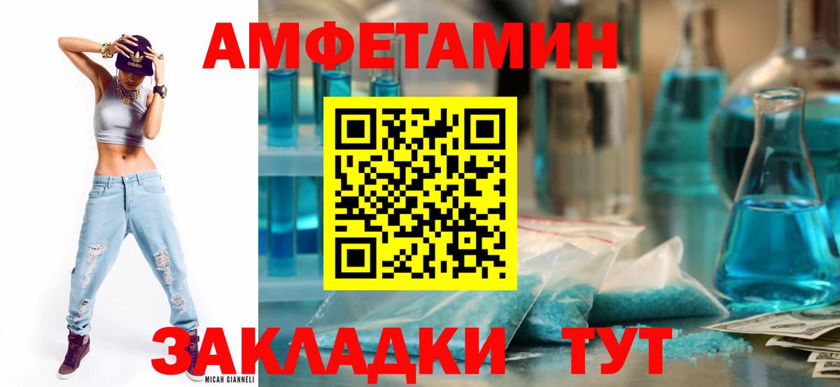 Амфетамин VHQ Ефремов