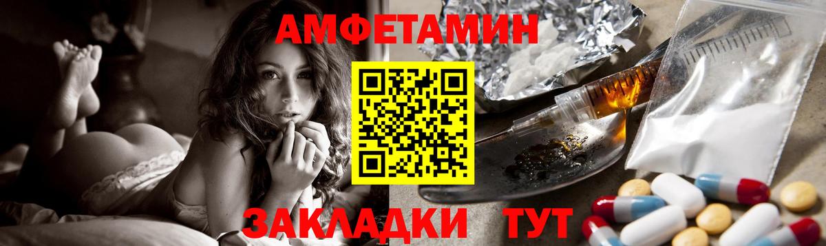 АМФЕТАМИН Розовый  Amphetamine  Ефремов  Вход с VPN  АМФЕТАМИН 
