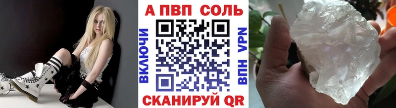 A-PVP кристаллы  Ефремов 