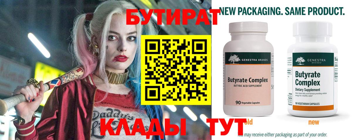 Бутират оксибутират Ефремов