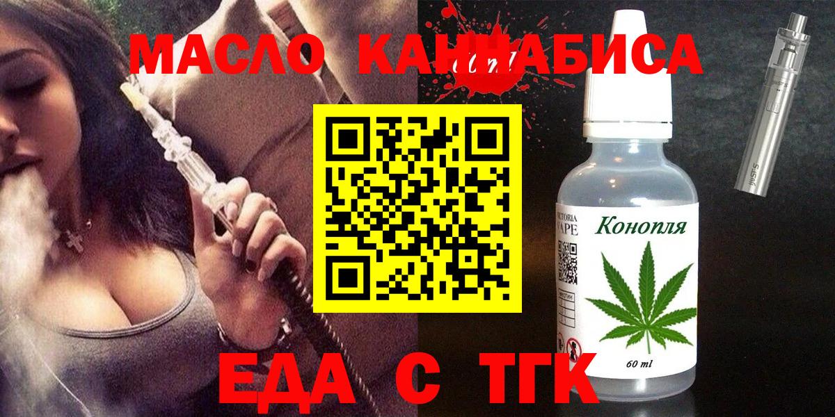 Печенье с ТГК марихуана Ефремов