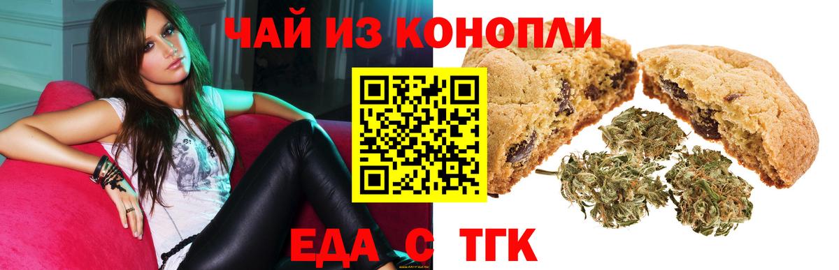 Ефремов  Еда ТГК конопля  Вход с VPN 