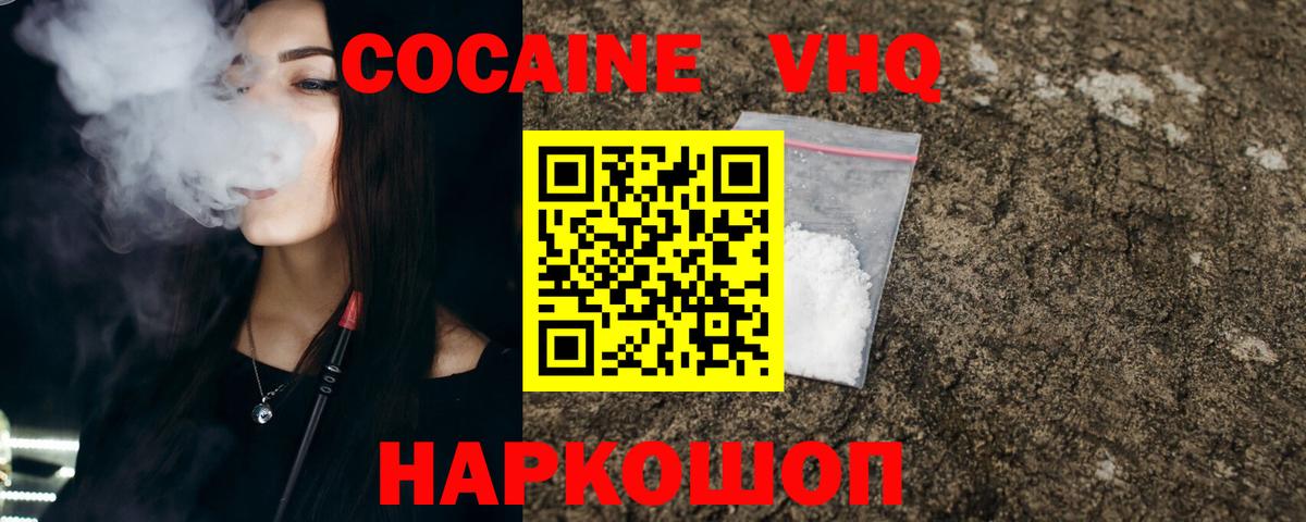 COCAIN Эквадор  Вход с VPN  Ефремов 