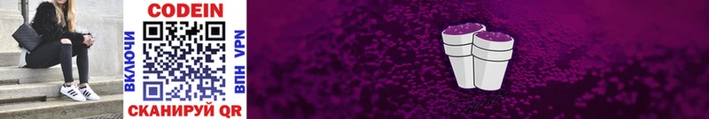 Codein напиток Lean (лин)  купить наркотики цена  Ефремов 