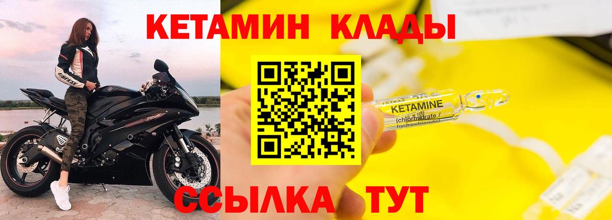 КЕТАМИН VHQ  Вход с VPN  КЕТАМИН ketamine  Ефремов 