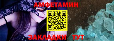 метамфетамин Конаково