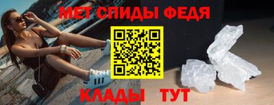 метамфетамин Конаково