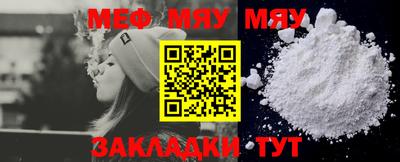 метамфетамин Конаково