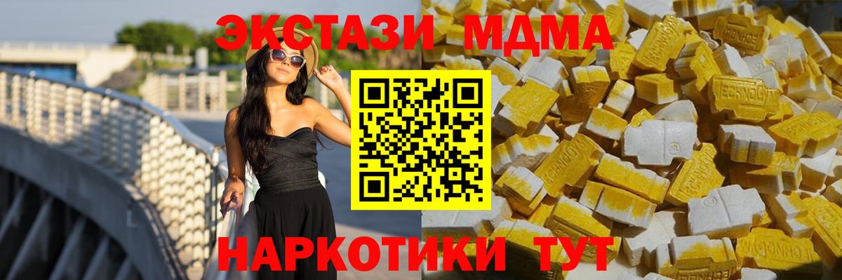 Ефремов  МДМА crystal  MDMA  МДМА кристаллы  Вход с VPN 