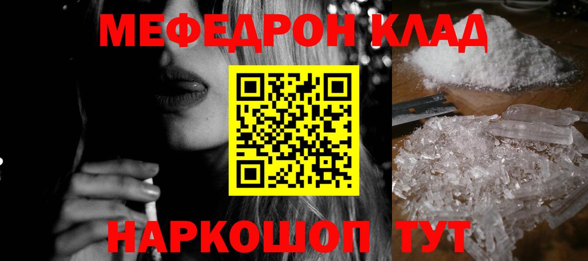 Мефедрон мяу мяу  Меф мяу мяу  Вход с VPN  Мефедрон  Ефремов  МЯУ-МЯУ 