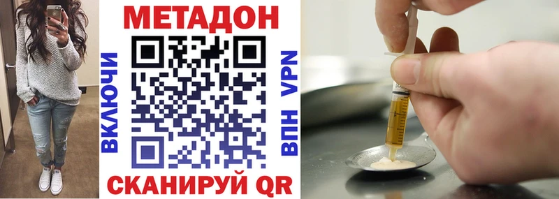 МЕТАДОН VHQ  Ефремов 