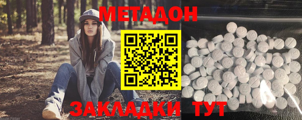 Метадон белоснежный  Вход с VPN  Ефремов  Метадон VHQ 