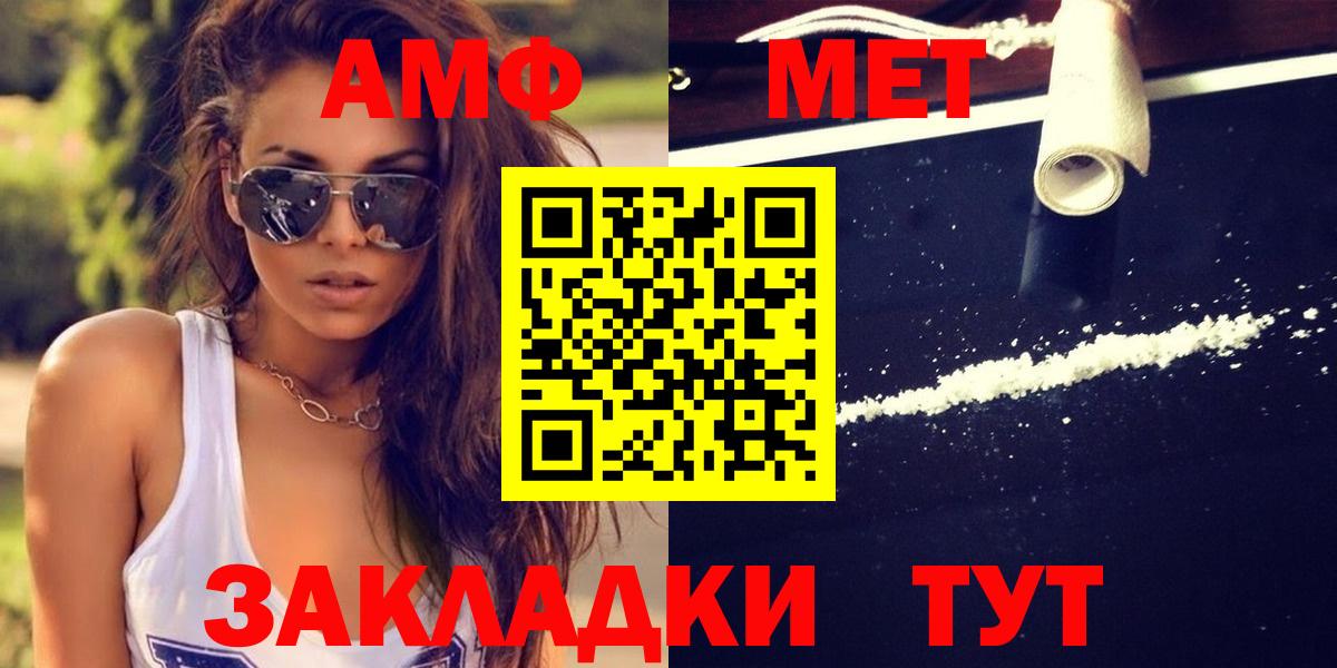 Метамфетамин пудра  Метамфетамин пудра  Вход с VPN  Ефремов 