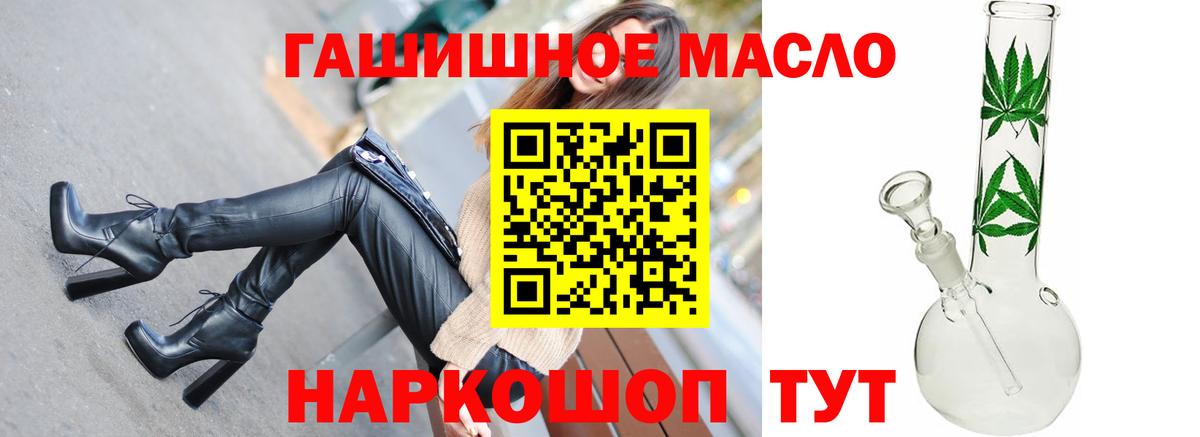 ТГК жижа  Вход с VPN  ТГК вейп  Ефремов 