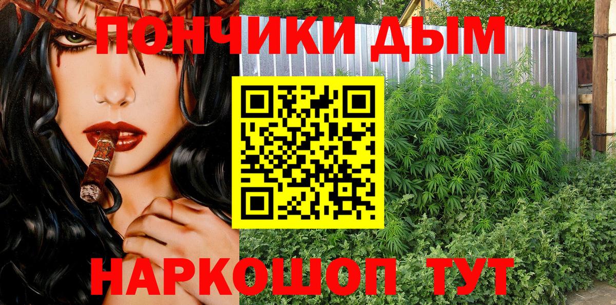 Канабис AK-47  Каннабис гибрид  Вход с VPN  Ефремов 